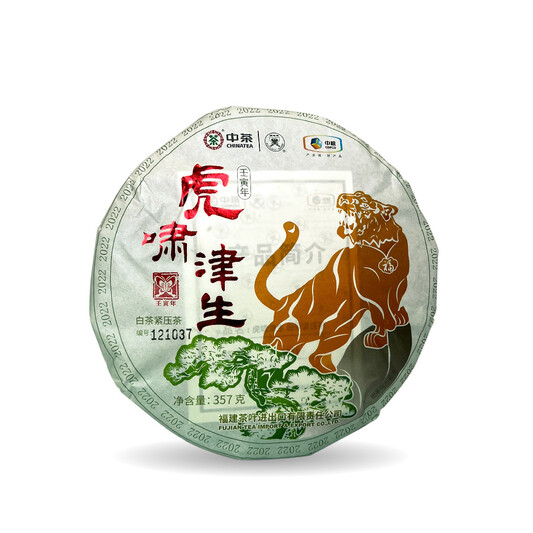 Butterfly Brand 5811 "Hu Xiao Jin Sheng" Bai Mu Dan Zodiac White Tea Compressed Tea (357g)